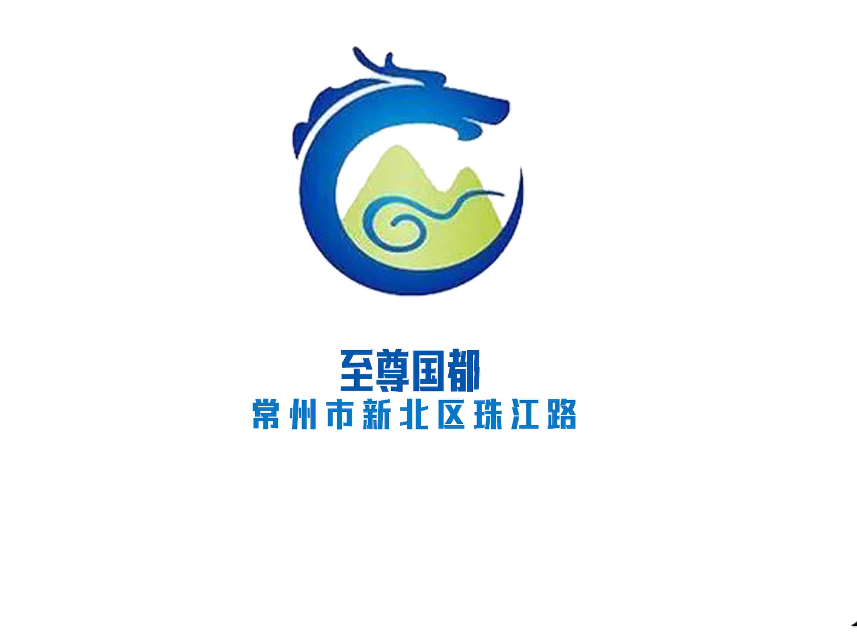 至尊國都KTV