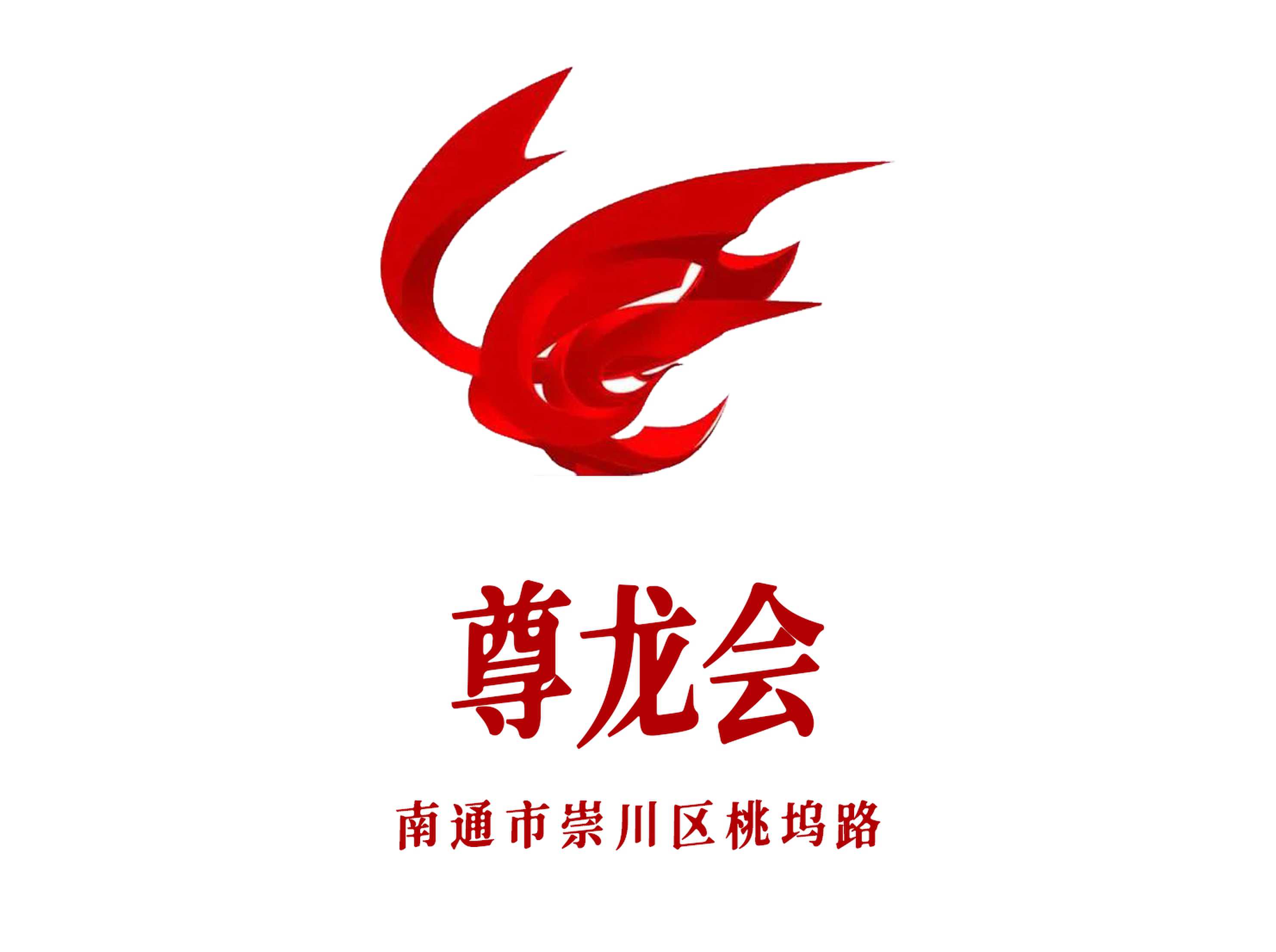 尊龍會KTV