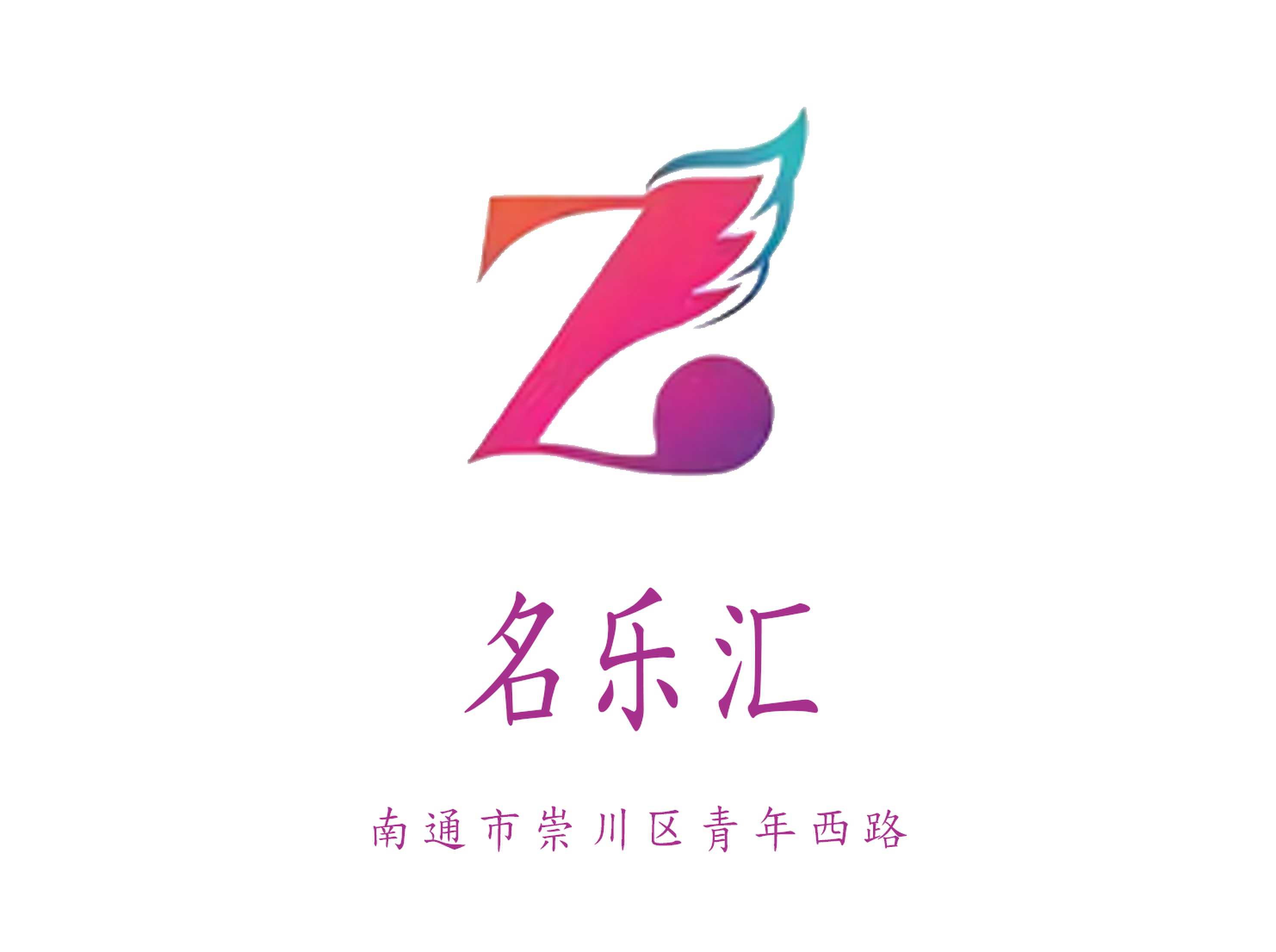 名樂匯KTV