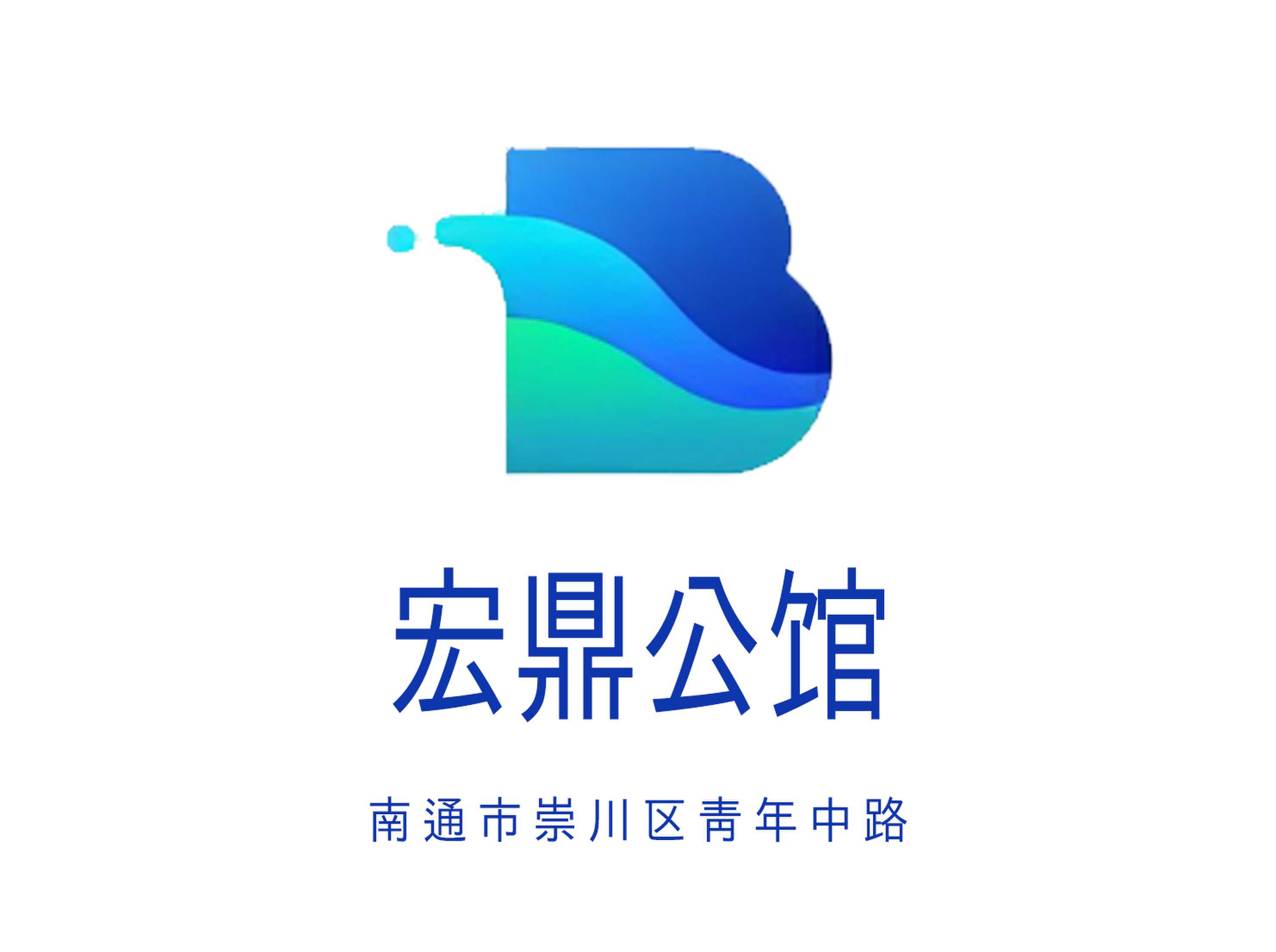 宏鼎公館KTV