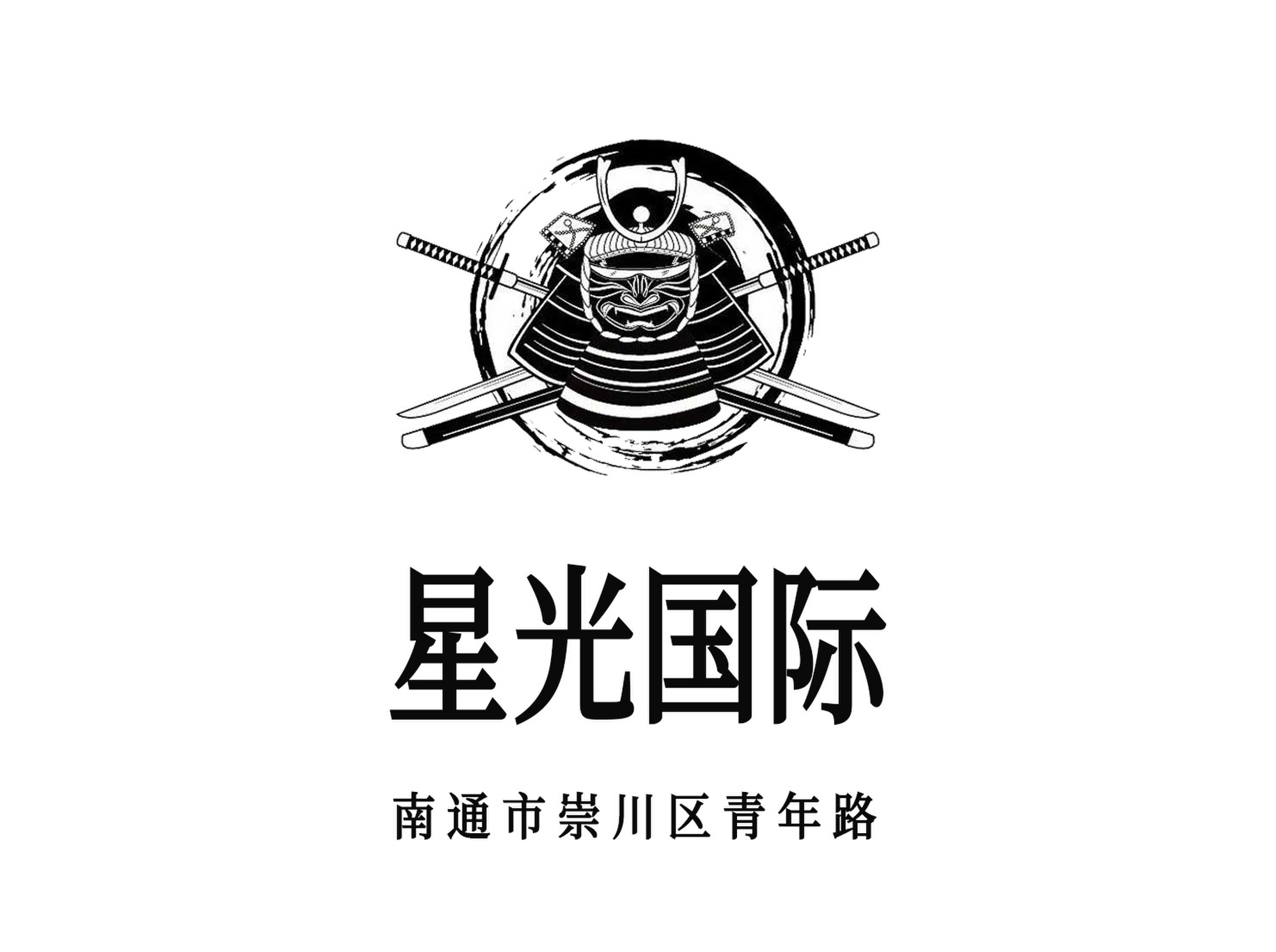 星光國際KTV