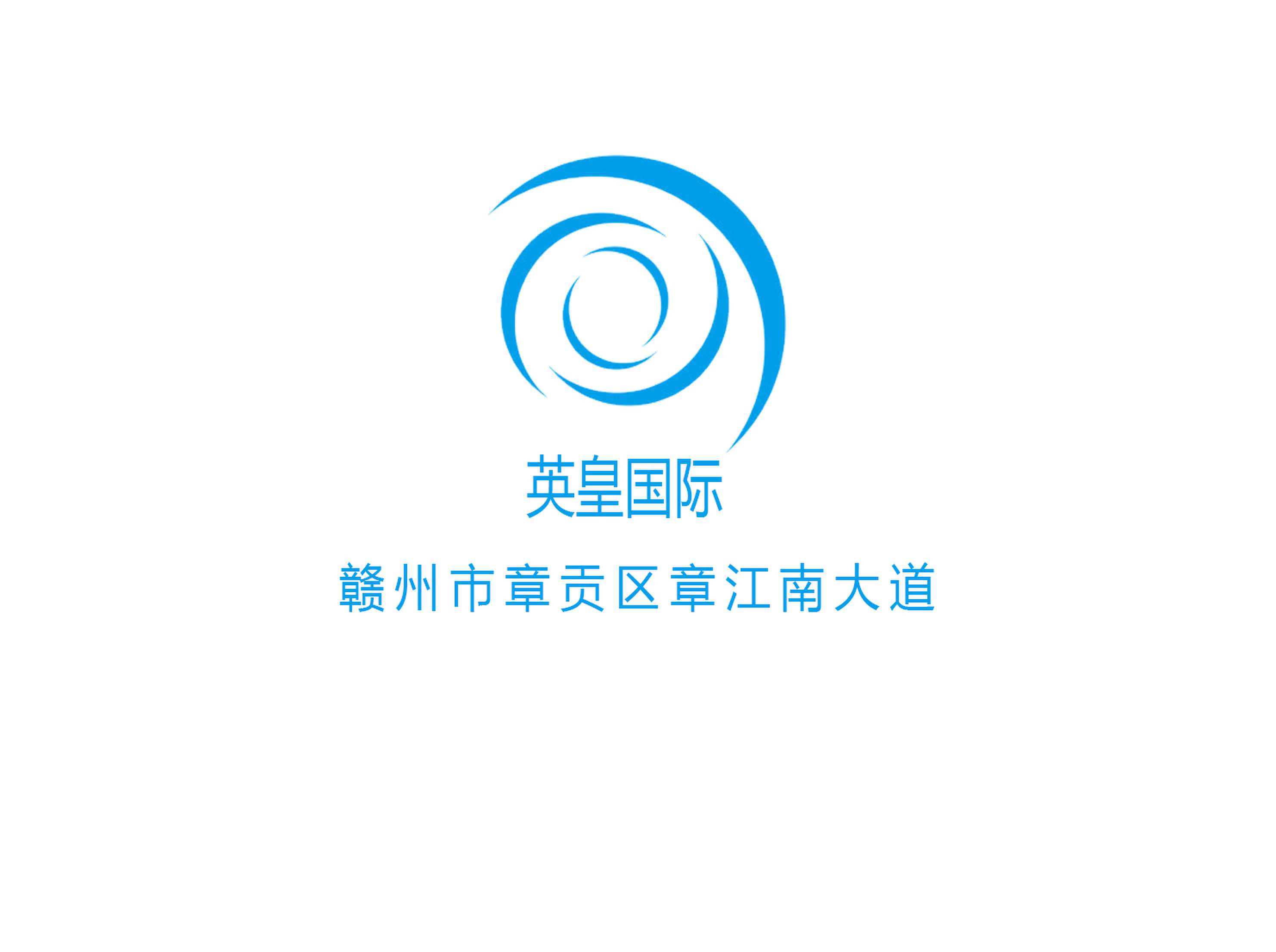 英皇國際KTV