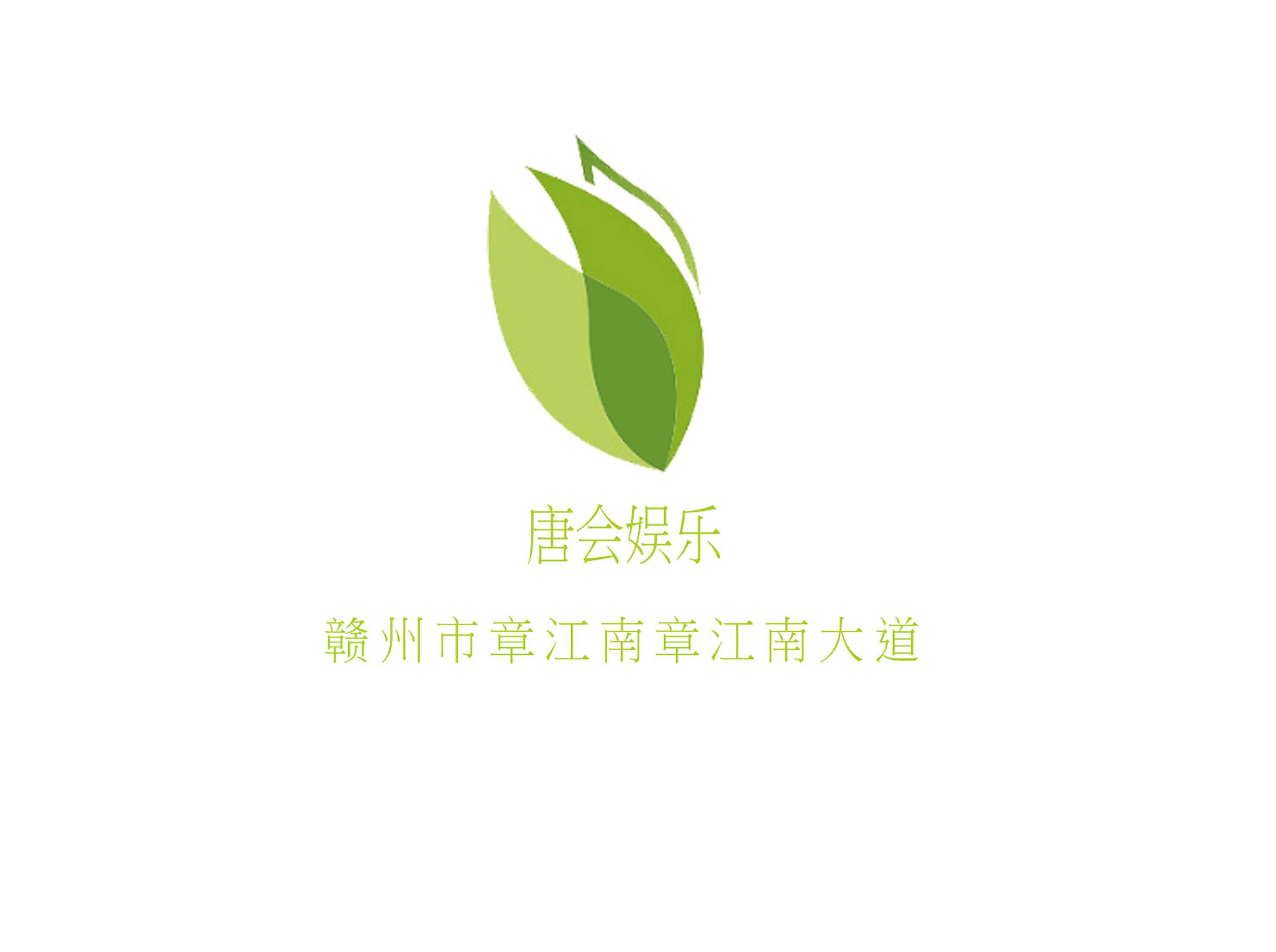 唐會娛樂KTV