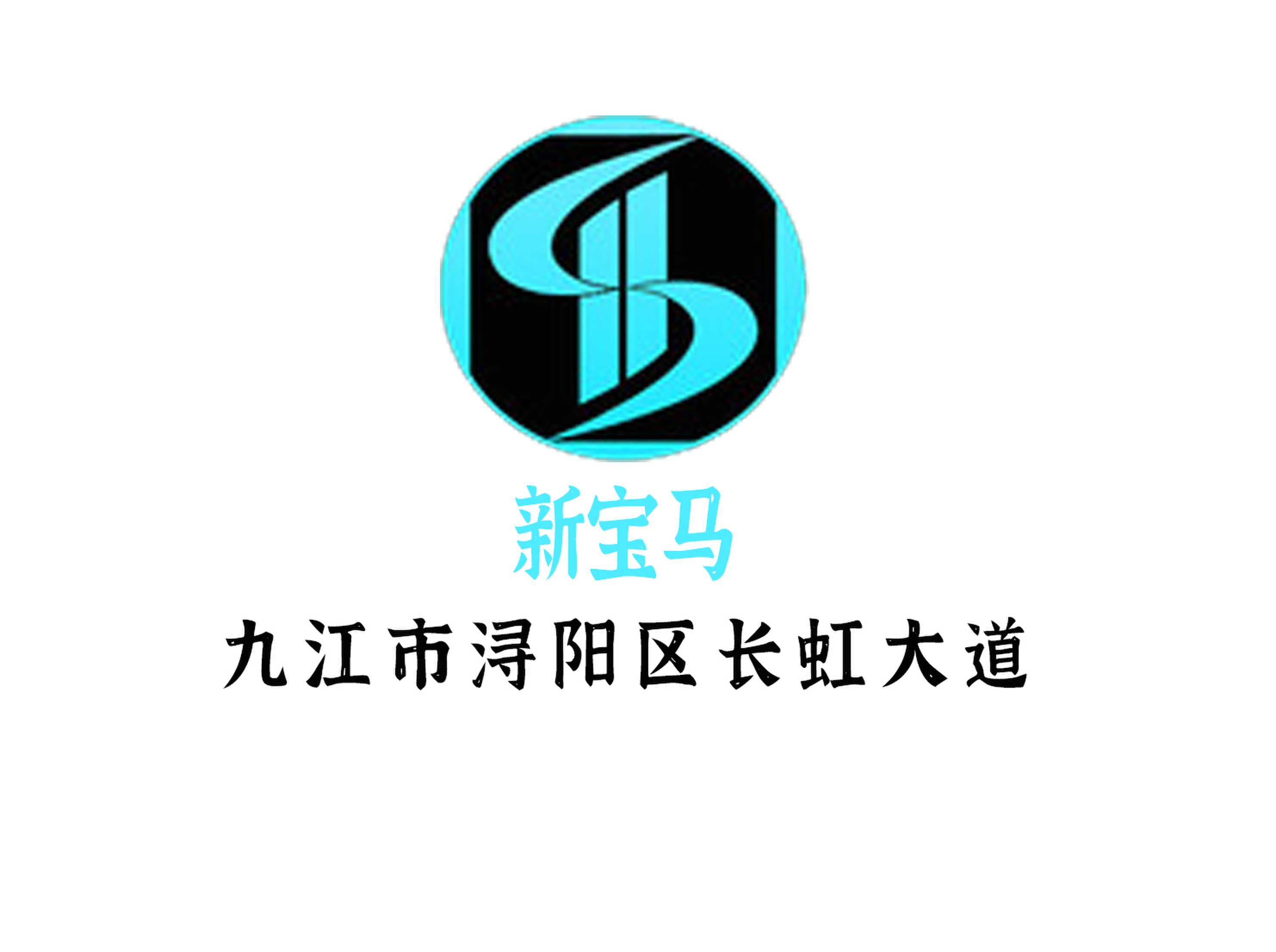 新寶馬KTV