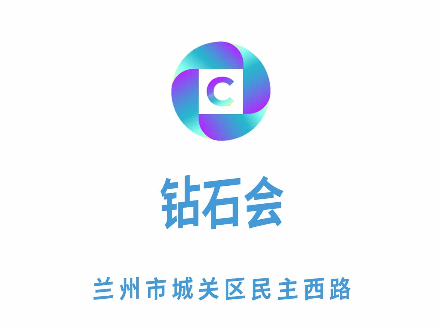 蘭州鉆石會KTV