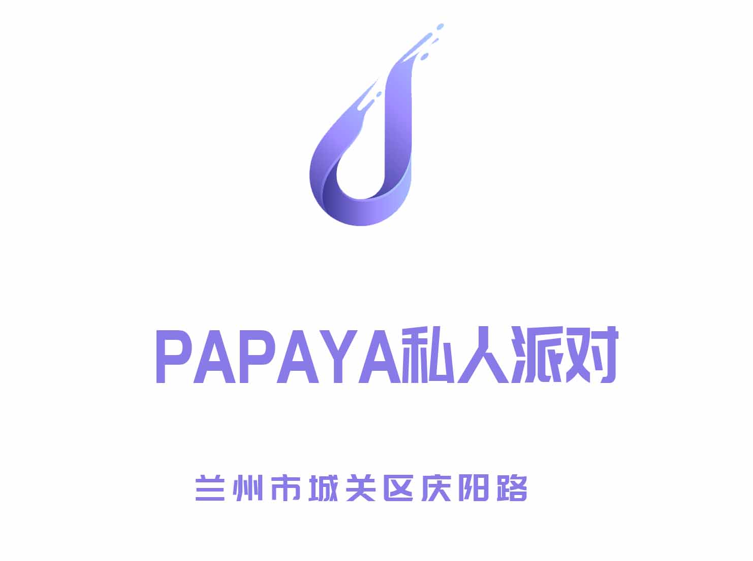 蘭州PAPAYA私人派對夜總會(huì)