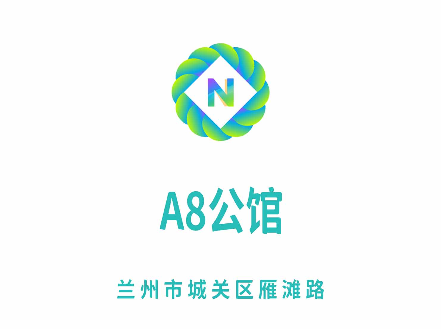 蘭州A8公館夜總會(huì)