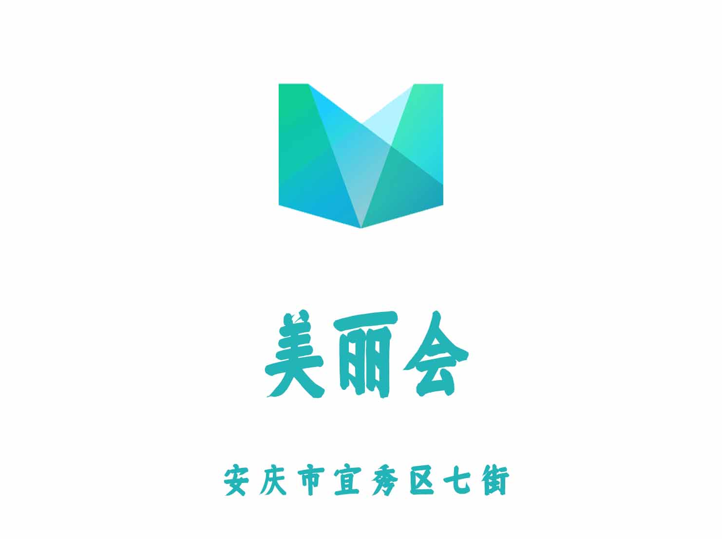 安慶美麗會KTV