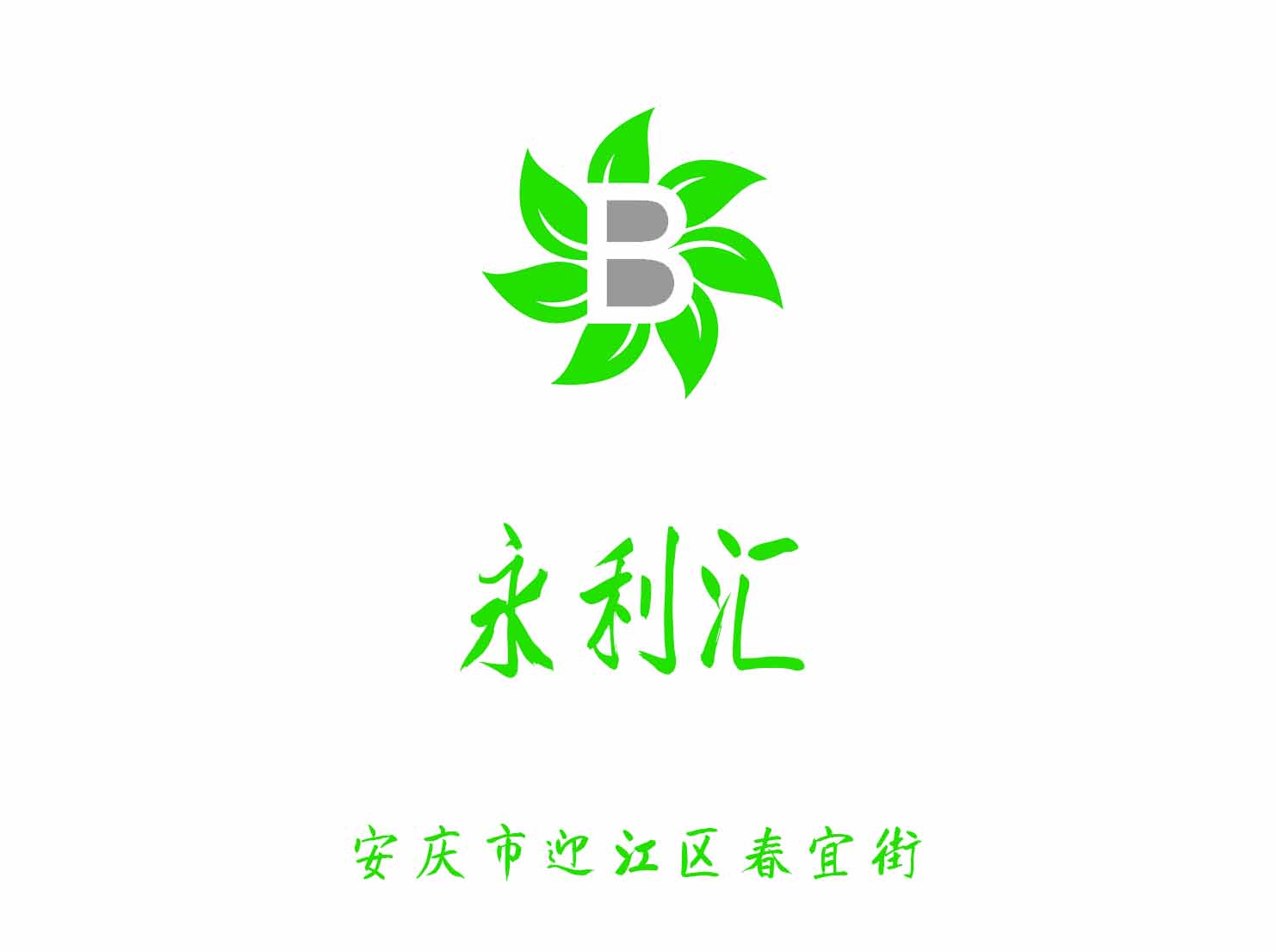 安慶永利匯KTV