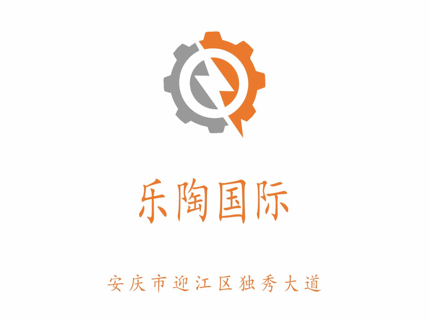 安慶樂陶夜總會