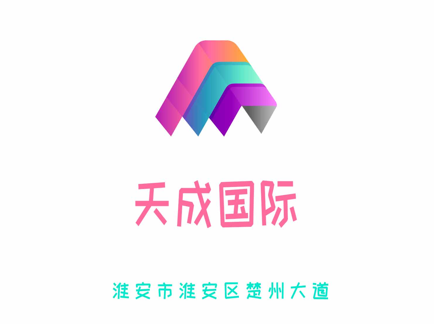 淮安天成國際KTV