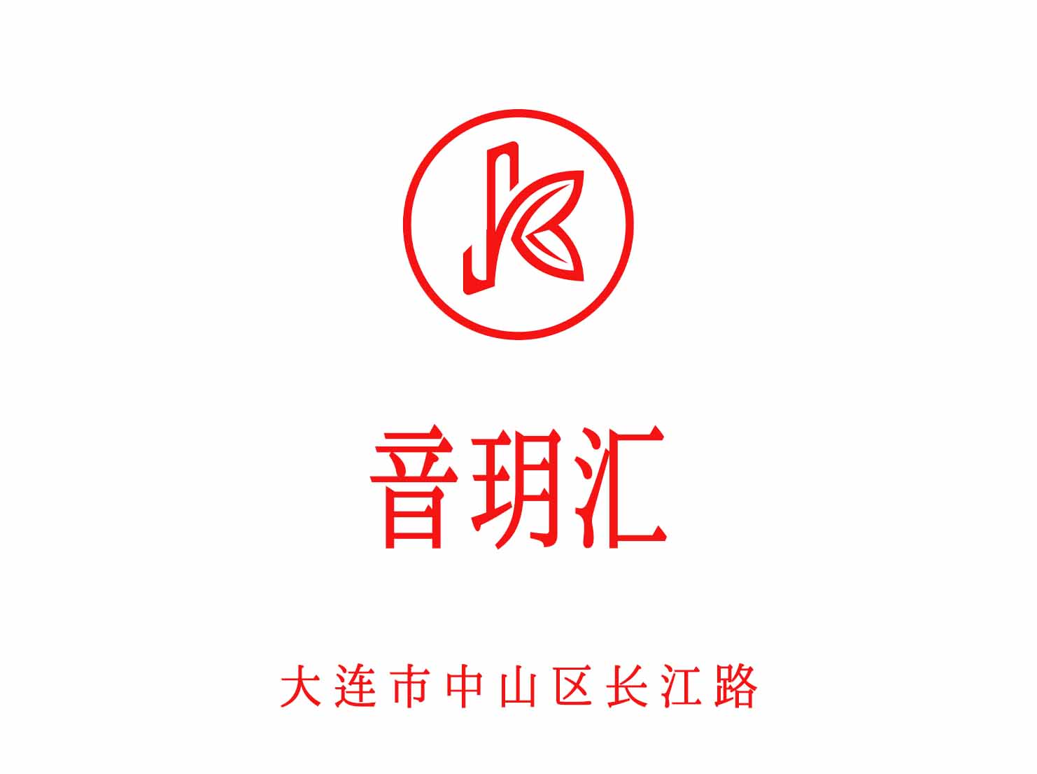 大連音玥匯KTV