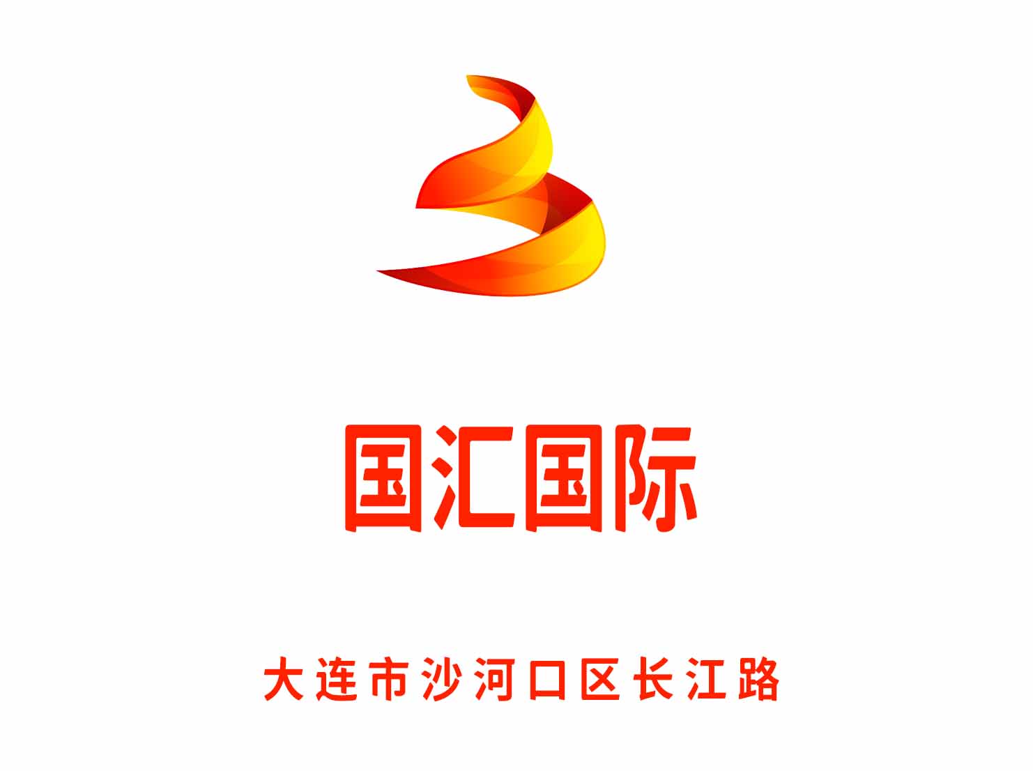 大連國匯KTV