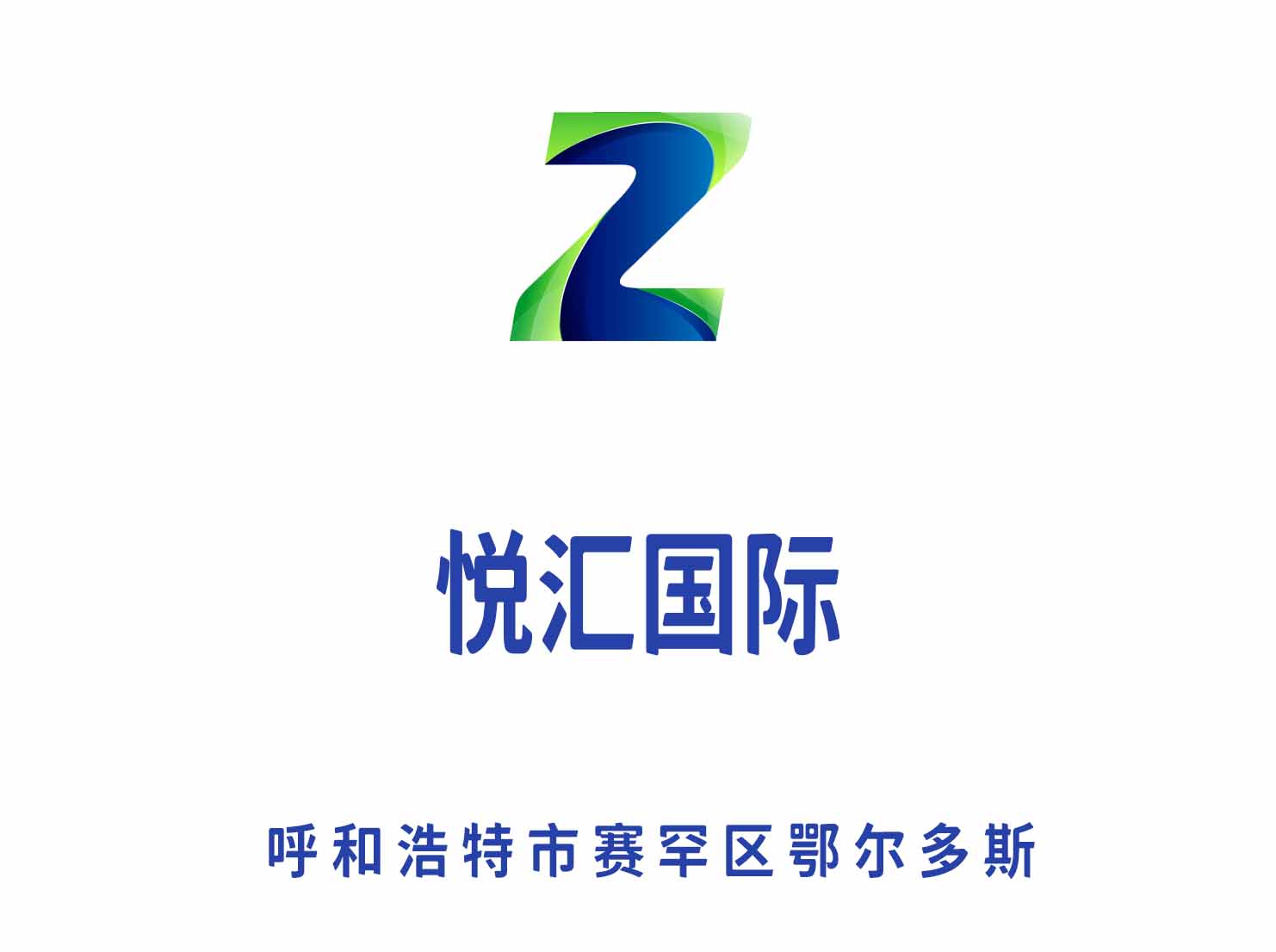呼和浩特悅匯KTV