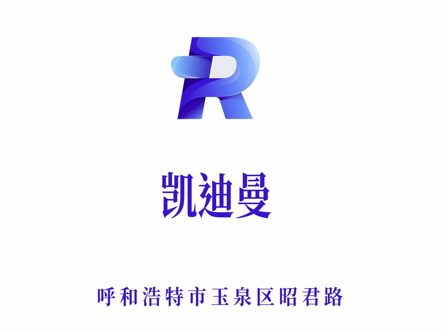 呼和浩特凱迪曼KTV