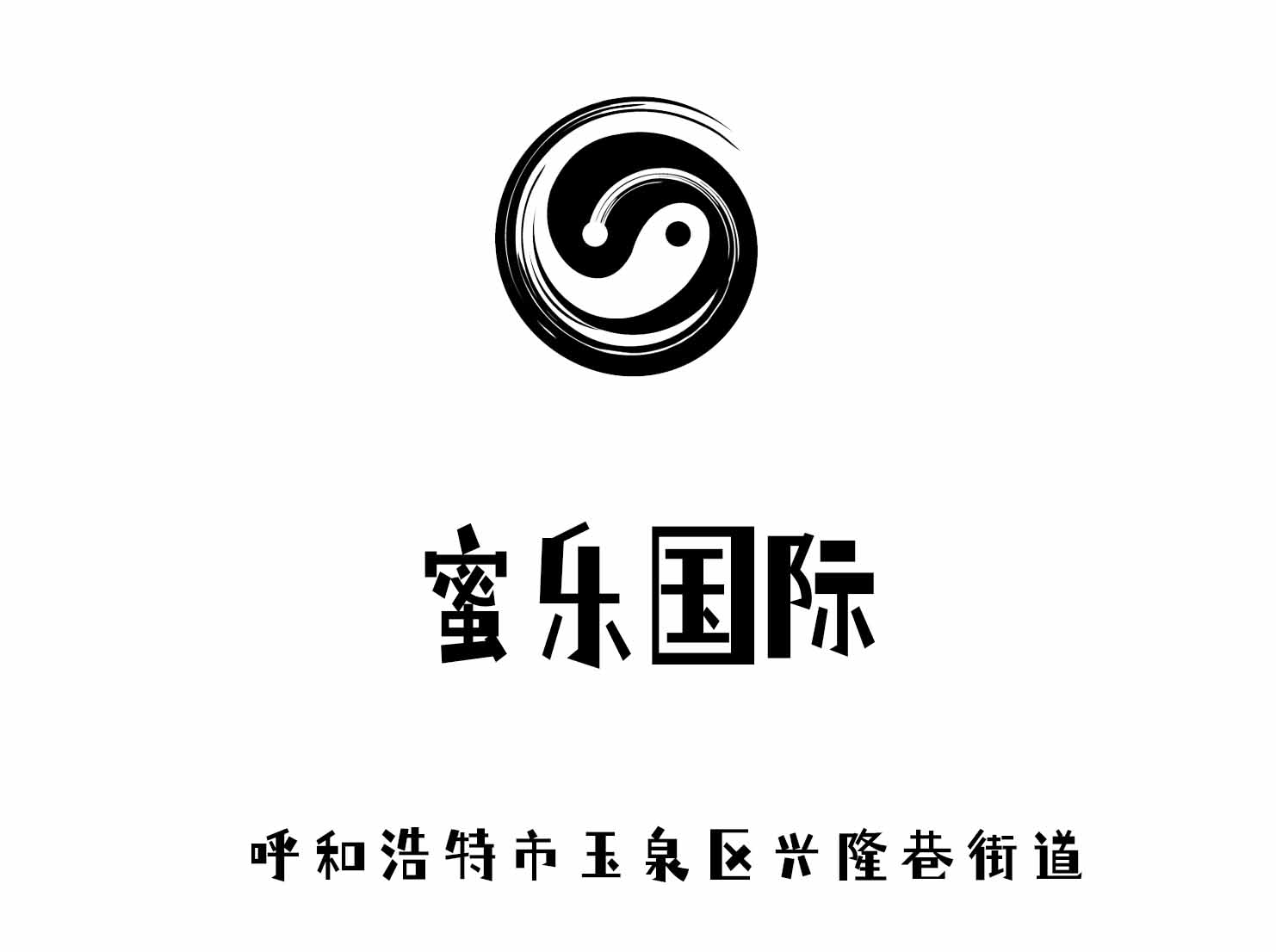呼和浩特蜜樂國際夜總會