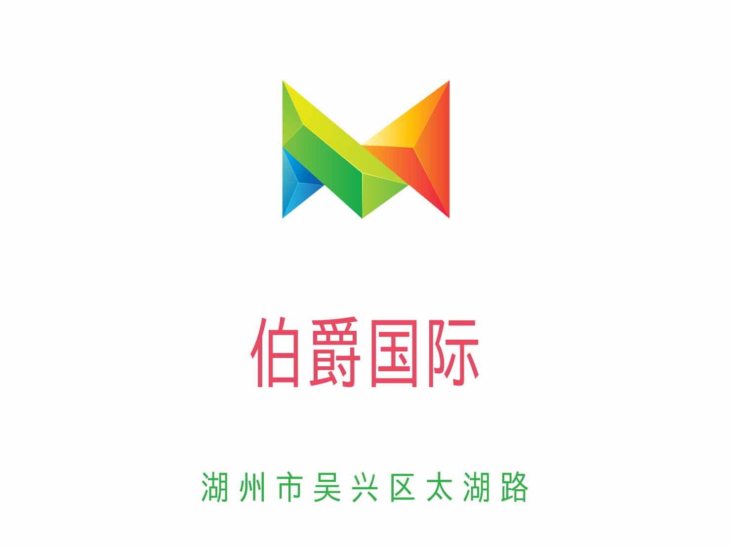 湖州伯爵國際KTV