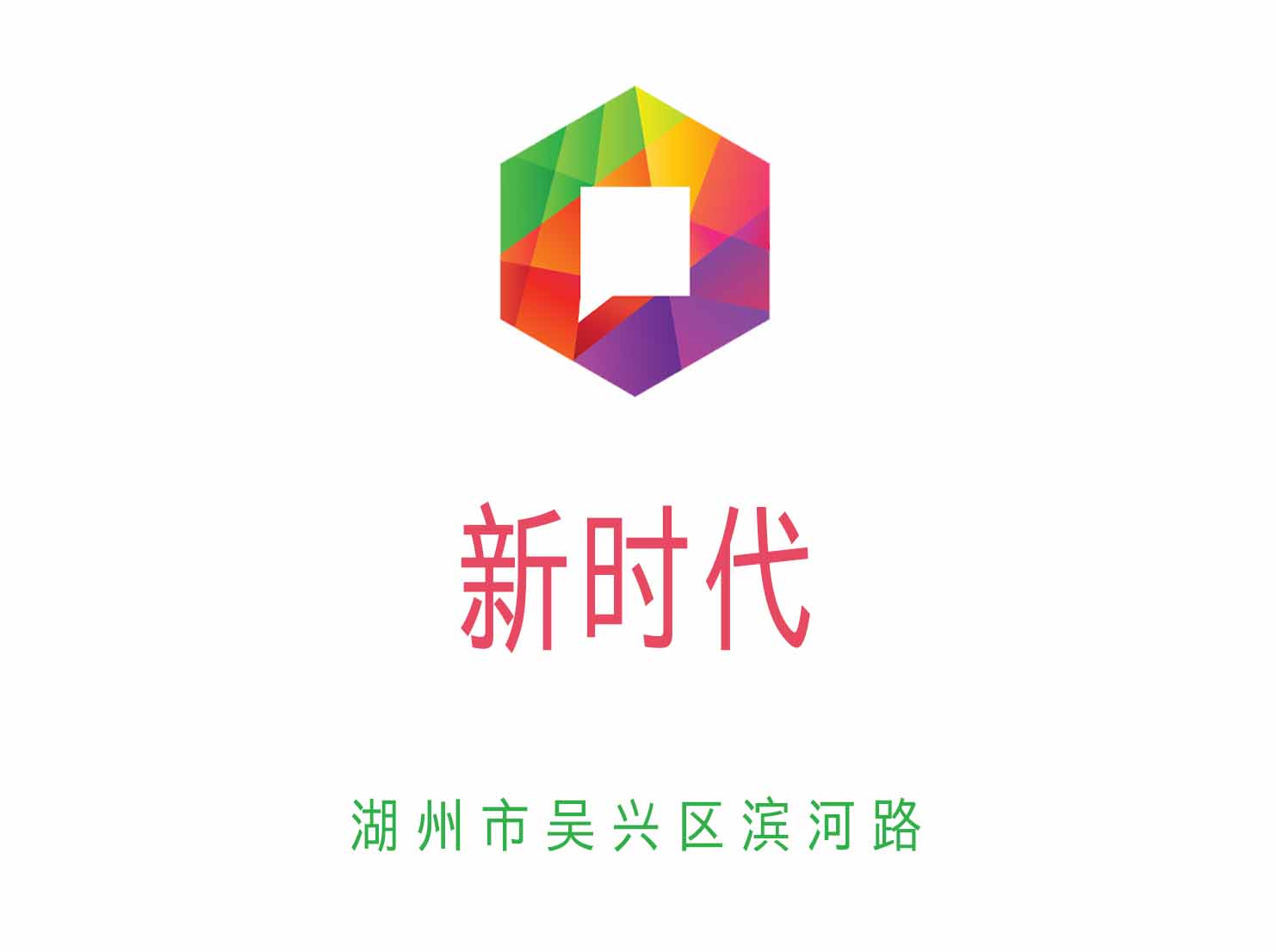 湖州新時代KTV