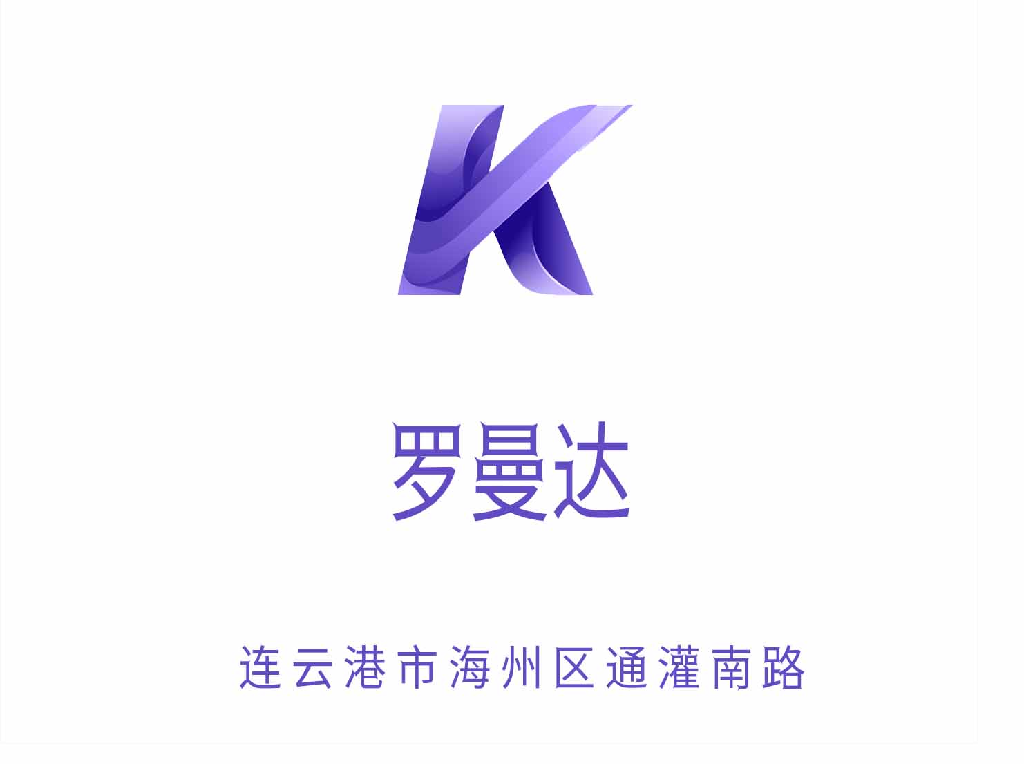 連云港羅曼達KTV