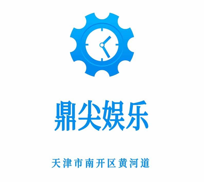 鼎尖娛樂KTV