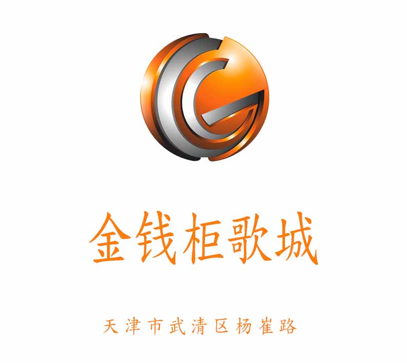 金錢柜歌城KTV