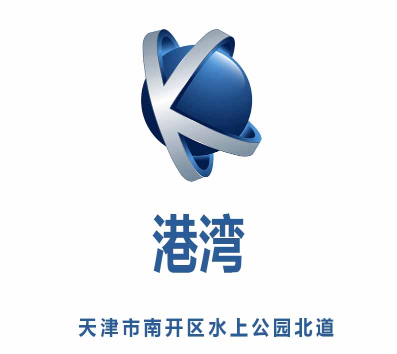 天津港灣夜總會(huì)