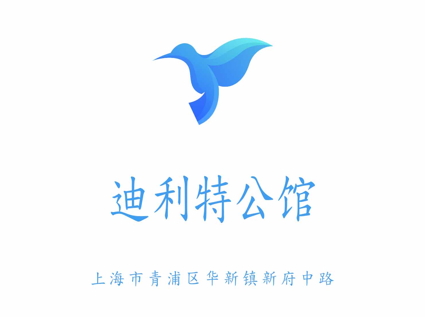 上海迪利特公館KTV