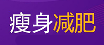 瘦吧瘦身減肥
