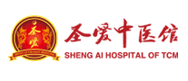 圣愛(ài)中醫(yī)館
