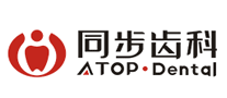 同步齒科