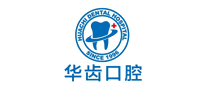 華齒口腔
