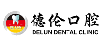 德倫口腔