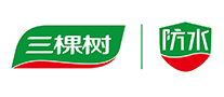 三棵樹防水