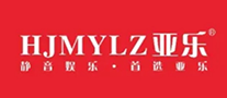 亞樂
