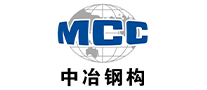 中冶鋼構