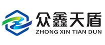 眾鑫天盾