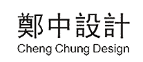 鄭中設計CCD