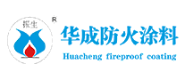 華成防火涂料