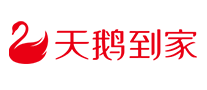 天鵝到家