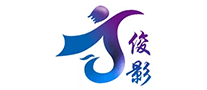 俊影