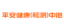 平安健康檢測(cè)中心 logo