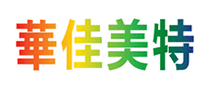 華佳美特