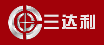 三達利