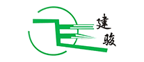 建駿
