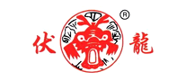 伏龍