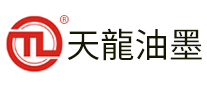 天龍油墨