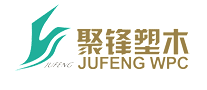 聚鋒塑木