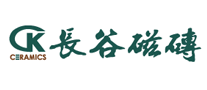 長(zhǎng)谷磁磚