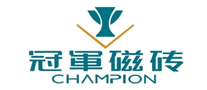 冠軍磁磚