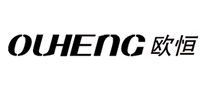 歐恒OUHENG